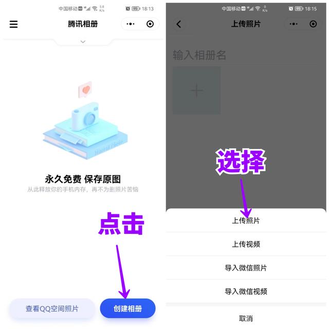 [云中君自动进群]，微信相册视频怎么删