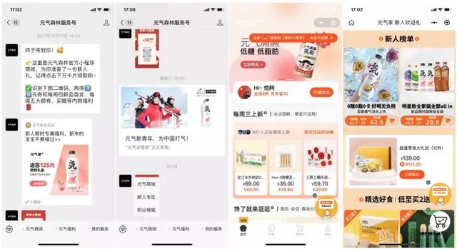 元气森林私域体系拆解