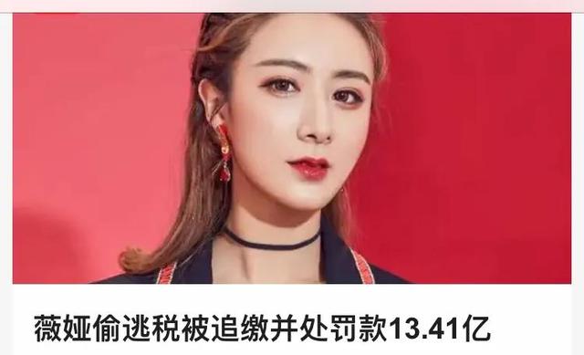从薇娅偷税漏税之事看电商怪象