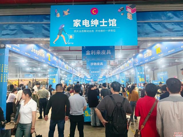 株百第十一屆全業態倉庫直銷盛大啟幕 株洲市民開啟購物狂歡 - 