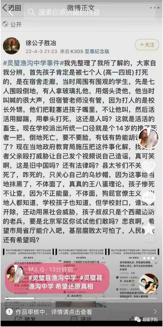 警惕小作文！渔沟中学事件，我们再次被消费
