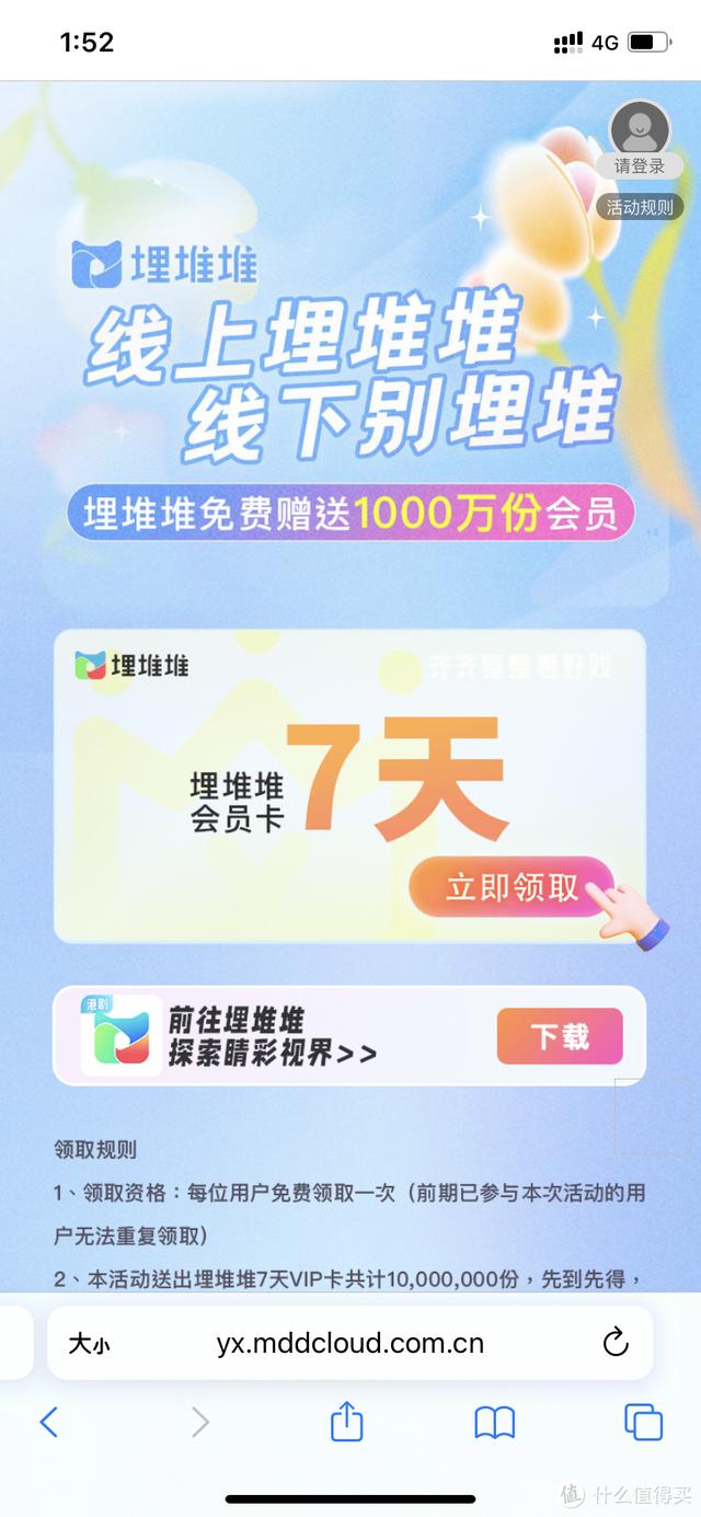 免费领会员！腾讯视频、QQ音乐、B站等20种会员可领，附领取地址
