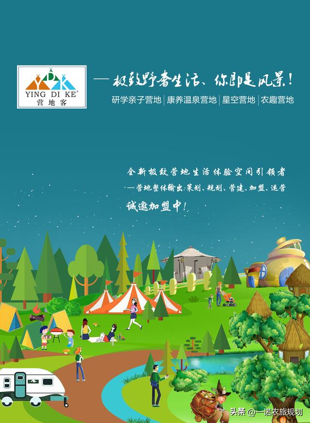 文旅旅游区规划（案例干货从全域旅游出发）(20)