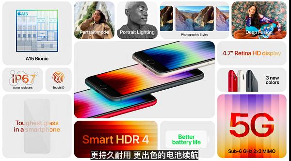 新款iPhoneSE3发布，只换一颗A15就加价销售，苹果为何如此自信