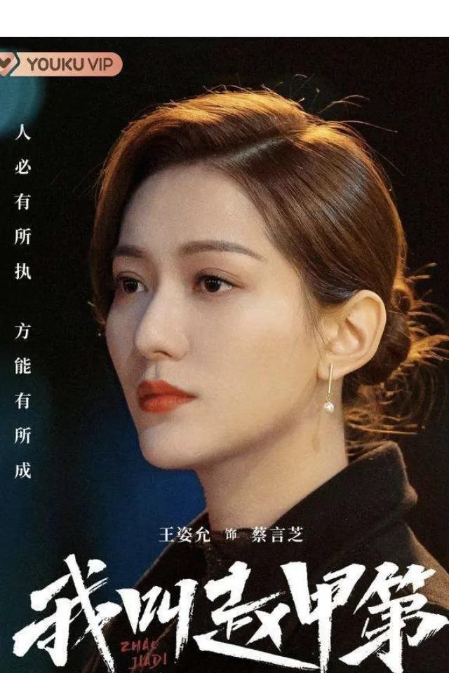 《我叫赵甲第》片尾语录合集(续)