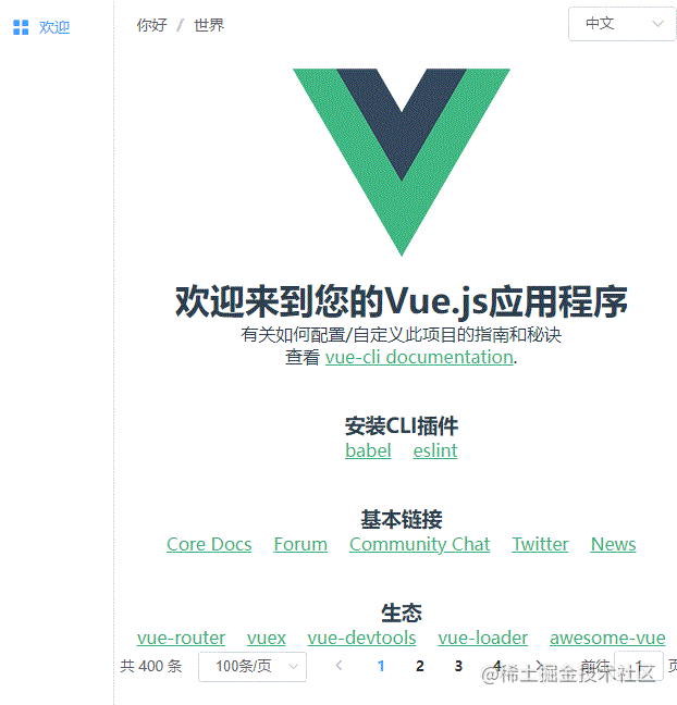基于Vue2.x的前端架构，我们是这么做的