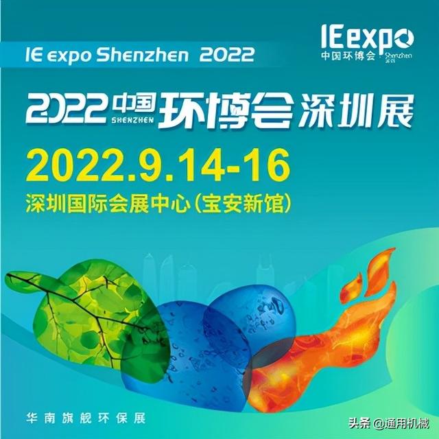 2015年深圳机械展时间
