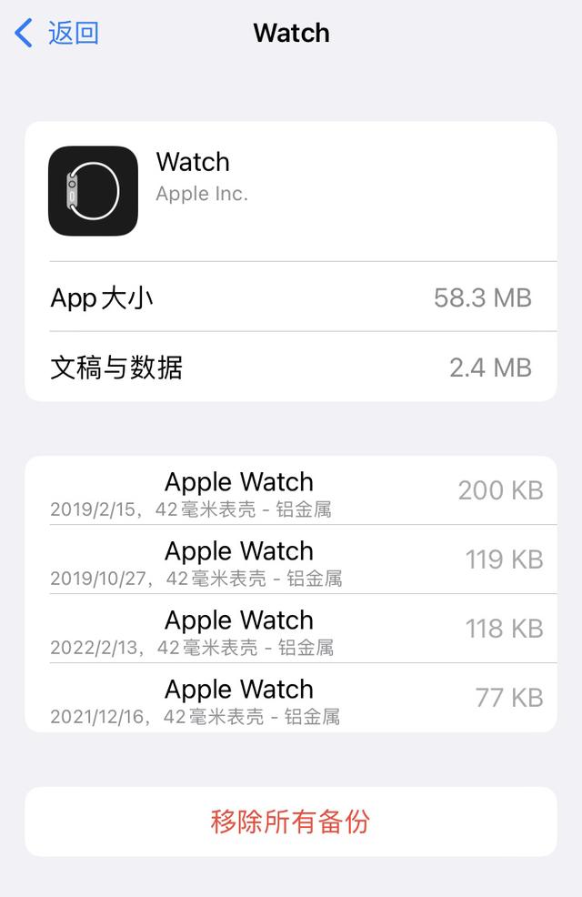 取消苹果Apple Watch配对，没有成功备份，怎么办？