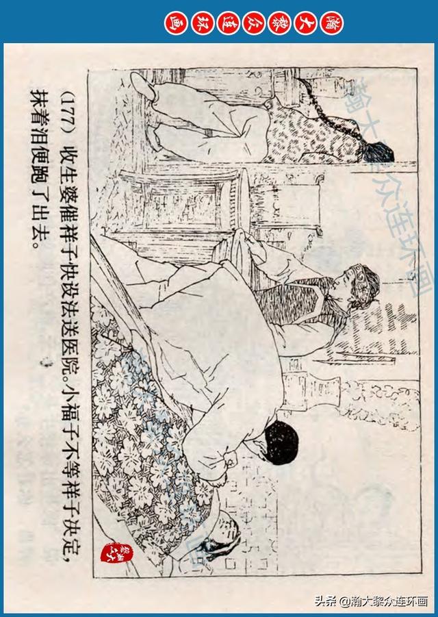 骆驼祥子插图简笔画 骆驼祥子插图简笔画