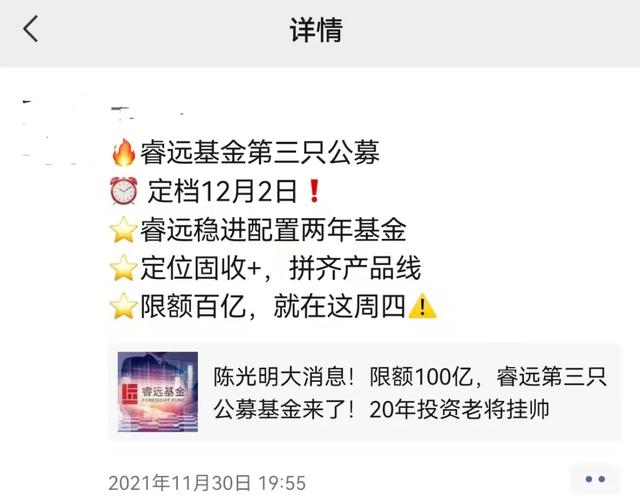 15分钟"秒光"！半天狂卖至少400亿！刚刚，睿远新基刷屏，银行券商都卖疯！基金经理最新研判来了