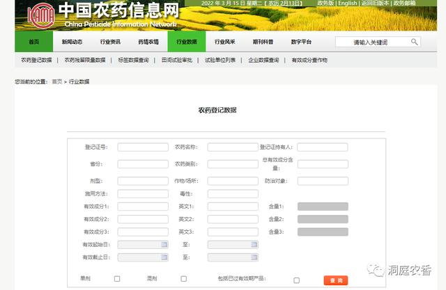 农资如何打假？每个农业人都应该记住的三个网站（务必收藏转发）8