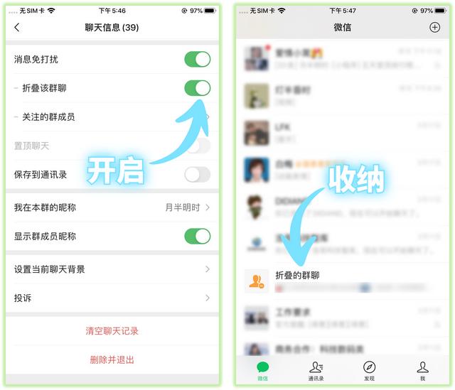6个少有人知的微信小技巧，个个都很实用，我真是爱了