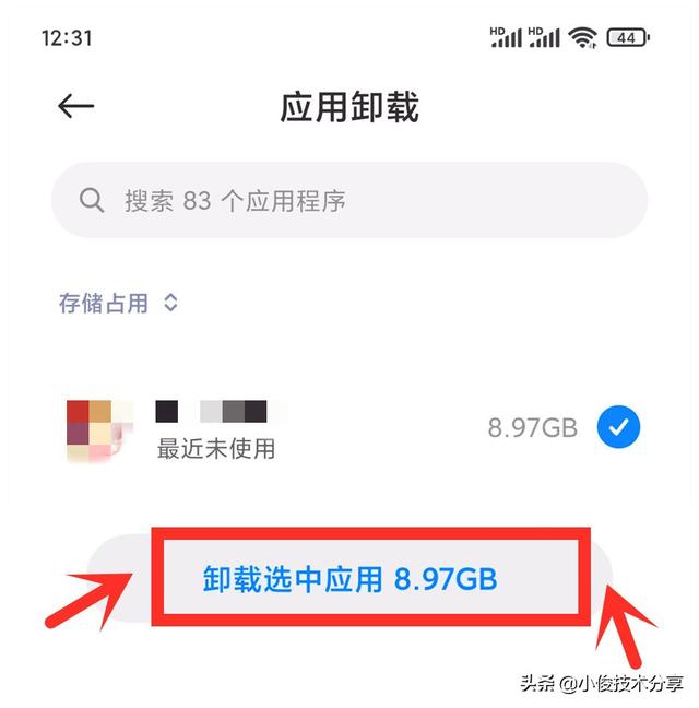 手机应用明明已经卸载了，却还是提示内存不足，原来是方法用错了