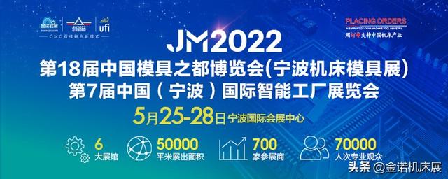 中国宁波机械展