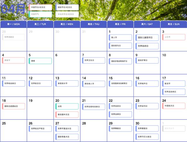 一年有多少个节日(2022年完整节日大全)