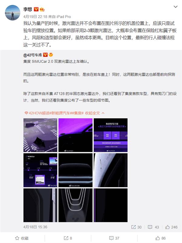 百度首车车头造型引热议！威马创始人发声：或许我们的最好