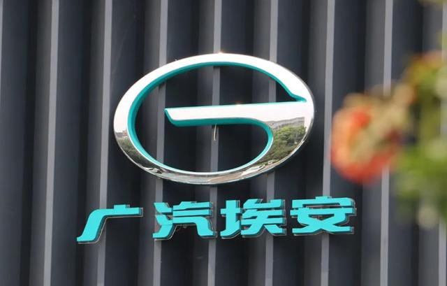 销量降速、高端梦碎，广汽埃安的下一步