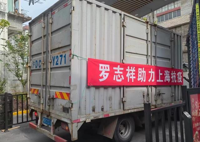 该夸还是该骂？罗志祥的捐赠物资引起了争议，上海人呼吁悲喜交加。
