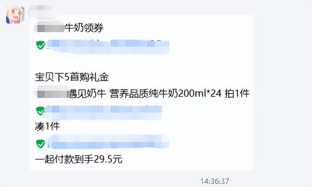 五花八门的返利群，每个毛孔里都写着“割韭菜”插图6
