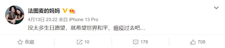 哈文掐点给亡夫庆冥诞，李咏在她心中是永远的少年，瞬间让人泪目