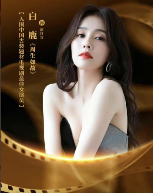 任嘉伦对白鹿比较特别(任嘉伦对白鹿动心吗)