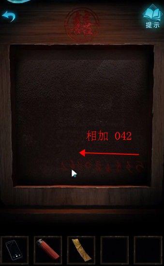 「第二章」迷途《纸嫁衣3鸳鸯债》图文攻略-第8张图片-9158手机教程网