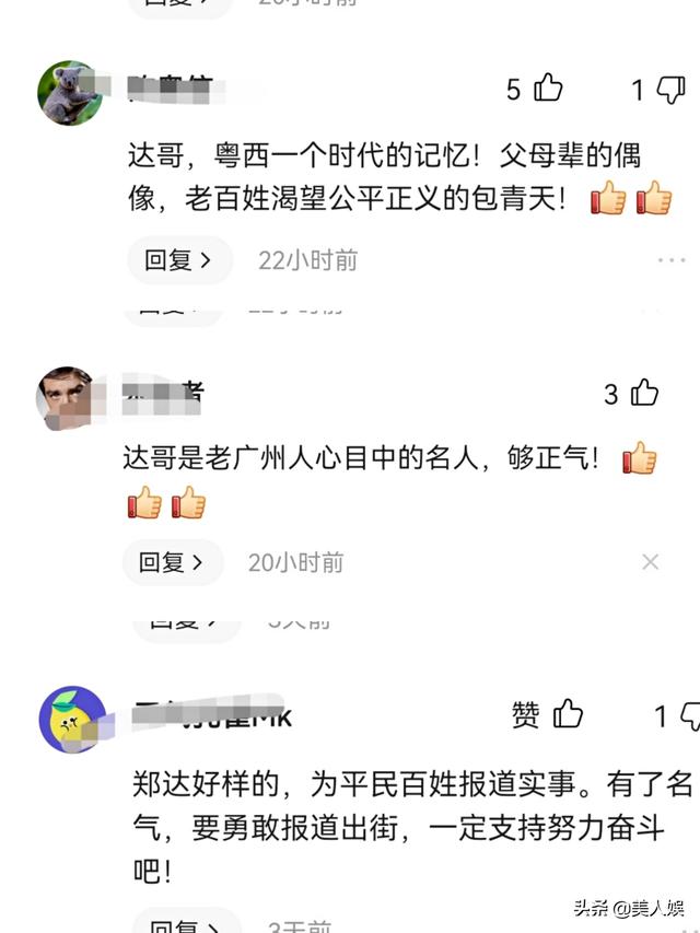 谁说他是丁克？《今日关注》主持人郑达妻子首度曝光，似香港富婆