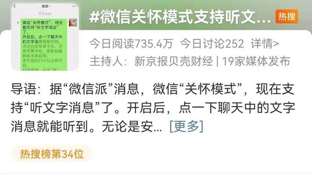 微信新功能让奶奶和我再无距离