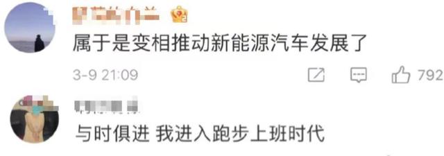 95加满倾家荡产，油价上涨网友段子却火了
