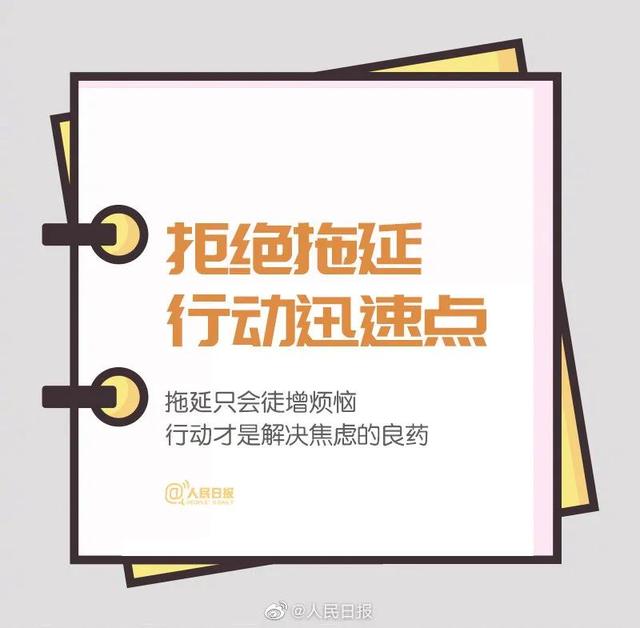 9个可以改变你的小事情