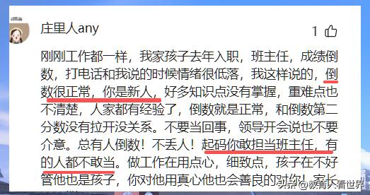 211畢業3年，鄉鎮女教師深夜痛哭：除了考公考研，我還能逃去哪？ - 