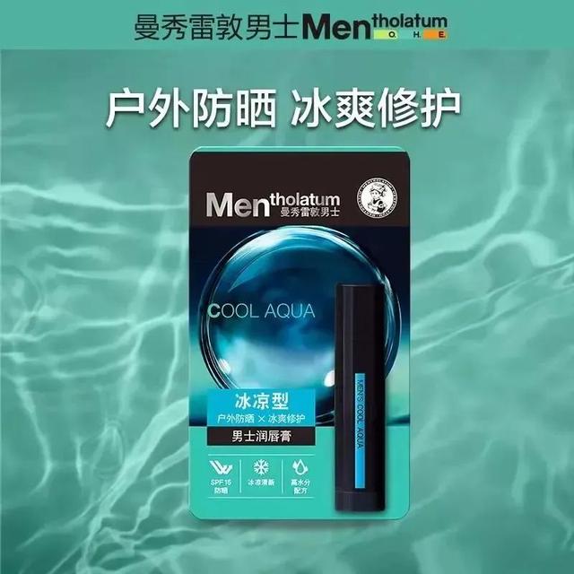 曼秀雷敦润唇膏成分安全吗(曼秀雷敦的变色润唇膏)