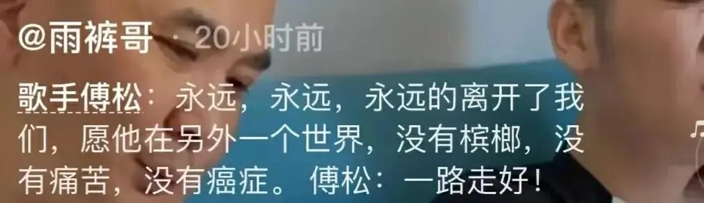 Singer Fu Song passed away due to oral cancer at the age of 36. His ...
