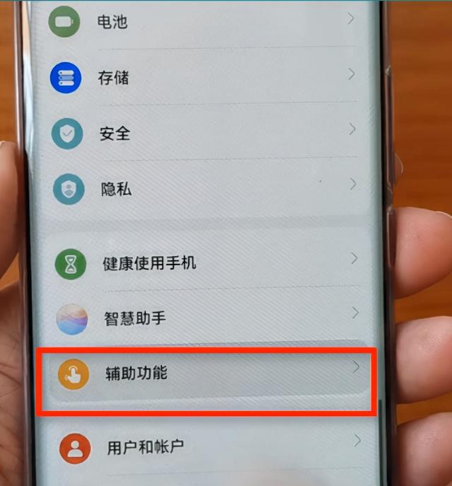 华为手机没有智能助手怎么关闭热点资讯