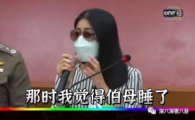 泰国女星Tangmo不幸坠河，两周过去了，案件越来越玄乎了
