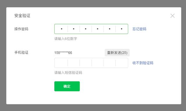 [阿诗玛接收转账]，微信支付企业版怎么提现