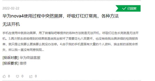 手机行业问题不一！苹果投诉零回复、小米11被群嘲、vivo暴力催收