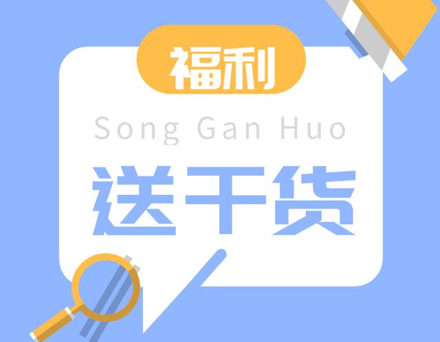 免费领取幼儿发展评价表与评价指标