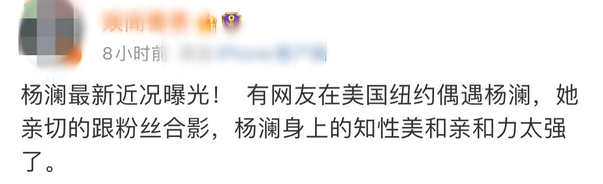 曝54岁杨澜移居美国！黑眼圈浓似大熊猫，素颜鬓角斑白秃头仍优雅