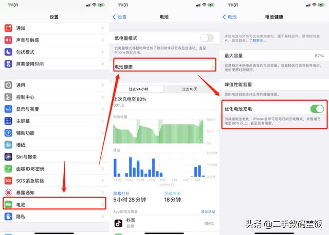 iPhone充不上电？五个地方排查原因及解决方法，苹果手机入门检修-第6张图片-9158手机教程网