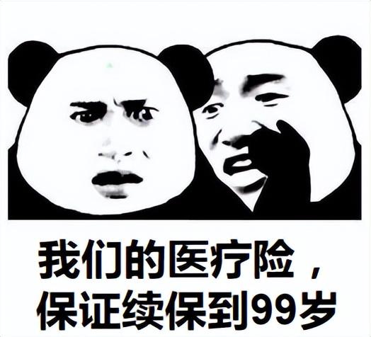 愚人节特供：保险忽悠合集