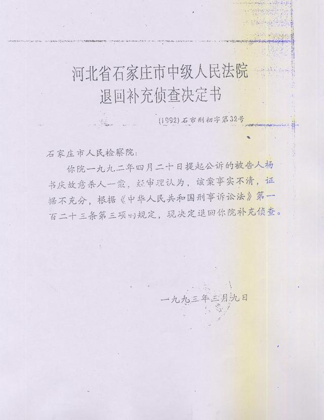 出狱10年仍在“喊冤”，河北一服刑21年案犯自称“从未杀人”，其间却因“认罪悔改”5次减刑
