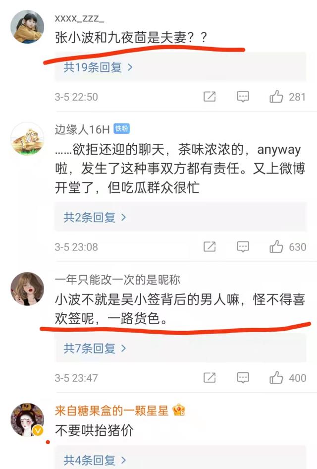 员工喊话张小波：我怀了你的孩子，生活很困难，求你把工资发给我
