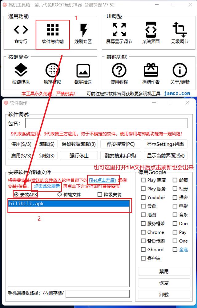 非华为电脑安装华为全家桶，体验华为的平行世界