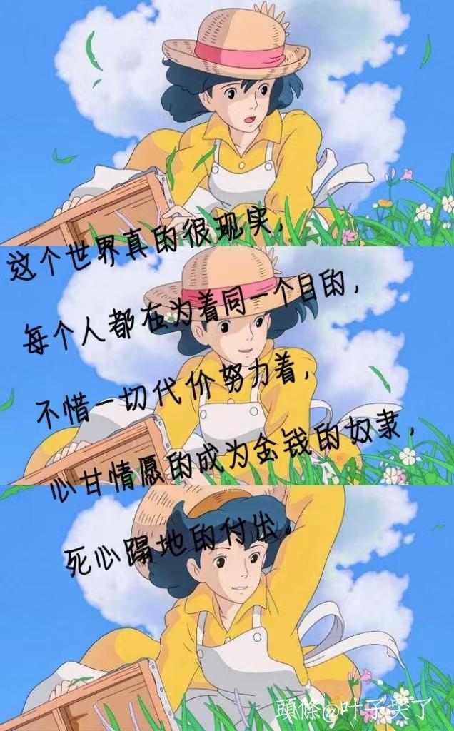 心情不好？那就读宫崎骏的经典语句吧，让你在崩溃中自愈