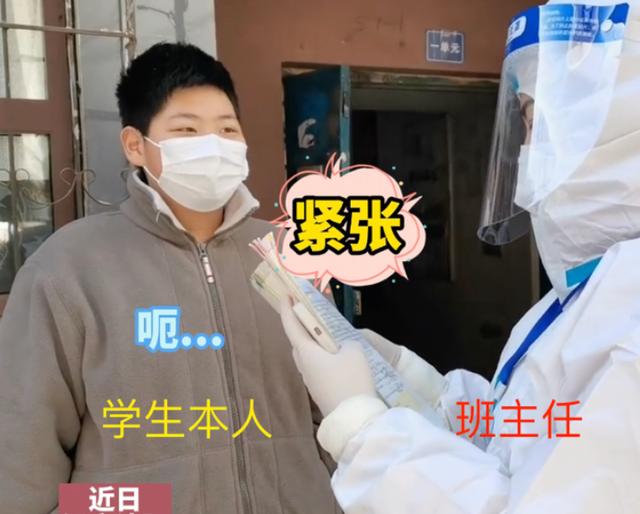 辽宁一老师做志愿者时偶遇学生，顺手查其背诵，评论区却质疑不断