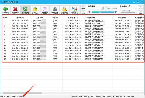 京东企业号价格查询（京东公司号码查询）