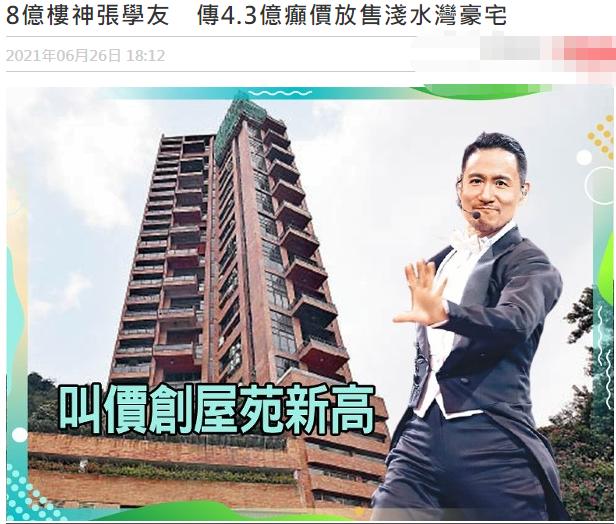 太豪气！曝张学友花108万在观音底座上刻字，全家名字占中心位置