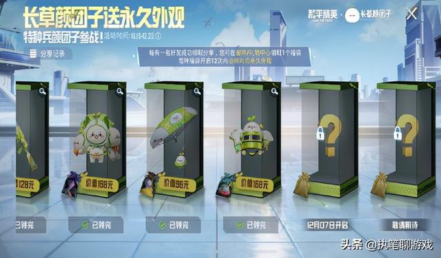 直接领取吃鸡皮肤的软件