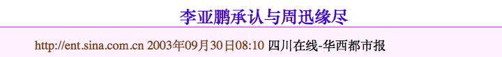 51岁李亚鹏再当爸！王菲“满脸的嫌弃”成全了老李“双重的幸福”